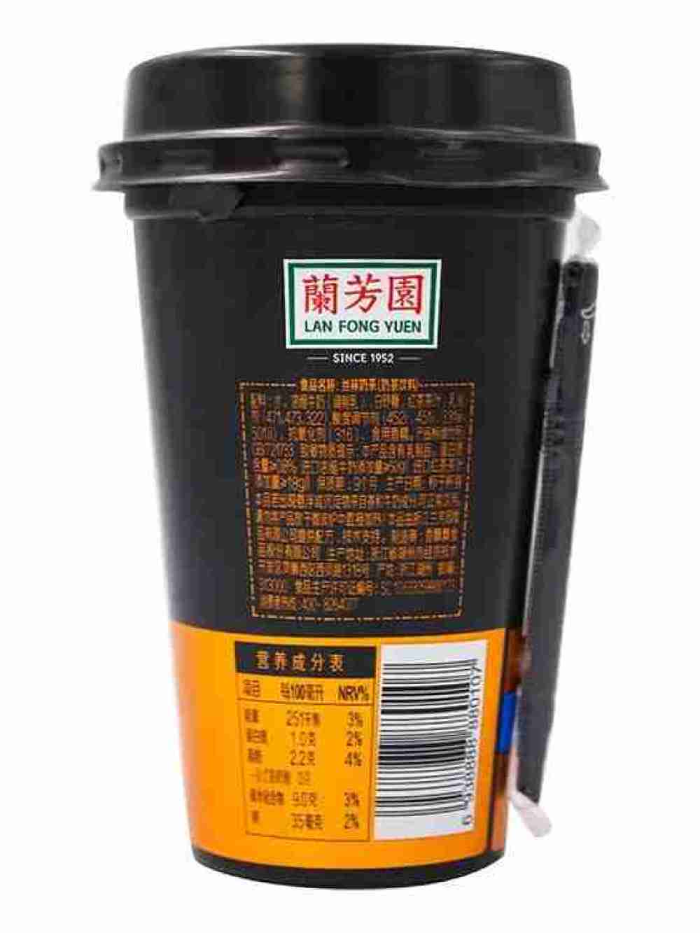 Te Con Leche De Hong Kong 250ml Lan Fong Yuen
