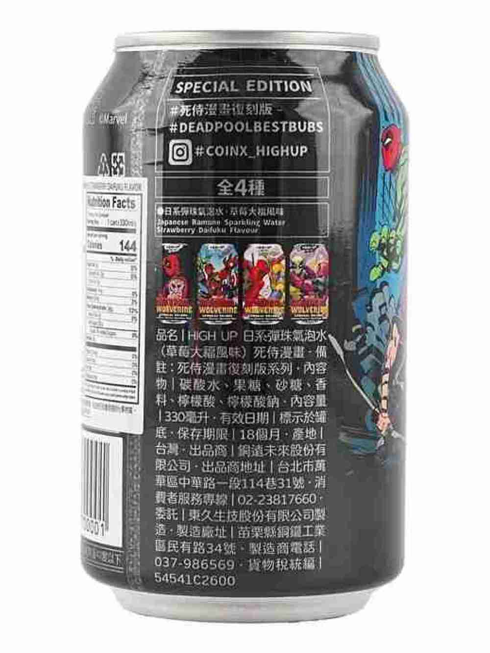 Bebida Deadpool Wolverine sabor Strawberry fuku 325ml High Up